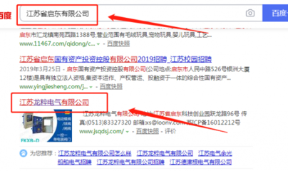 江蘇龍粹電氣與本司簽約網(wǎng)頁設(shè)計項目