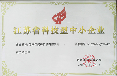 江蘇企業網站資質榮譽展示——企業實力與信譽的象征