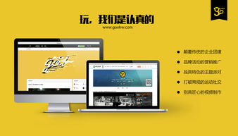 go好玩攜手BOSS直聘，打造互聯網時代企業文化新風向