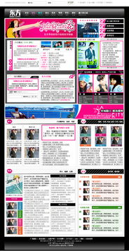 江蘇電視臺《東方文化周刊》官方網站設計 融合傳統與現代的數字文化新窗口